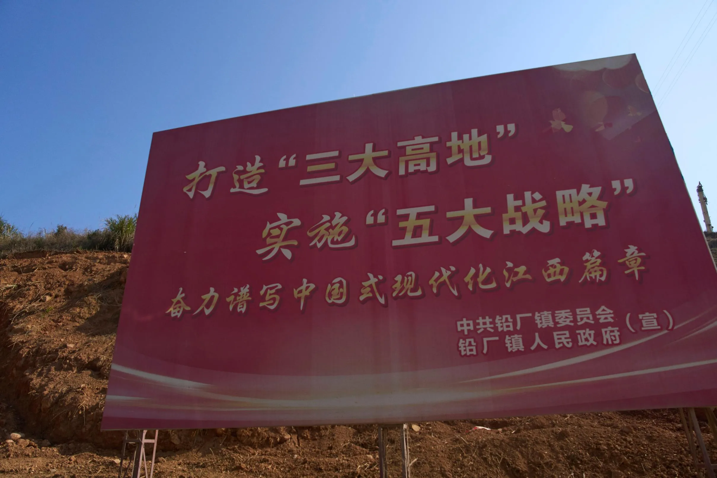 05e0af865b8244819d8e96d977f1cc75_main_china_critical_minerals_64018